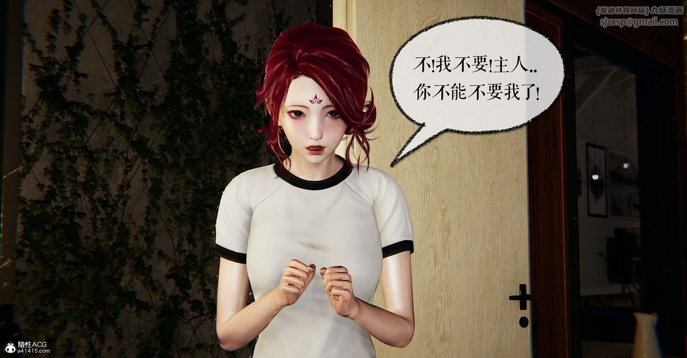 [3D]捡个女帝当性奴第05话