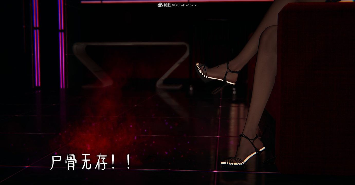 [3D]捡个女帝当性奴第06话