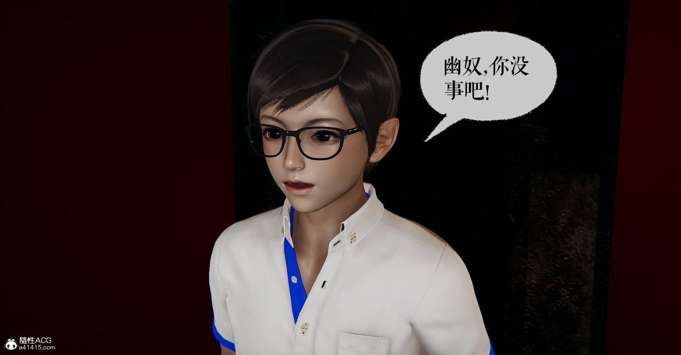 [3D]捡个女帝当性奴第06话