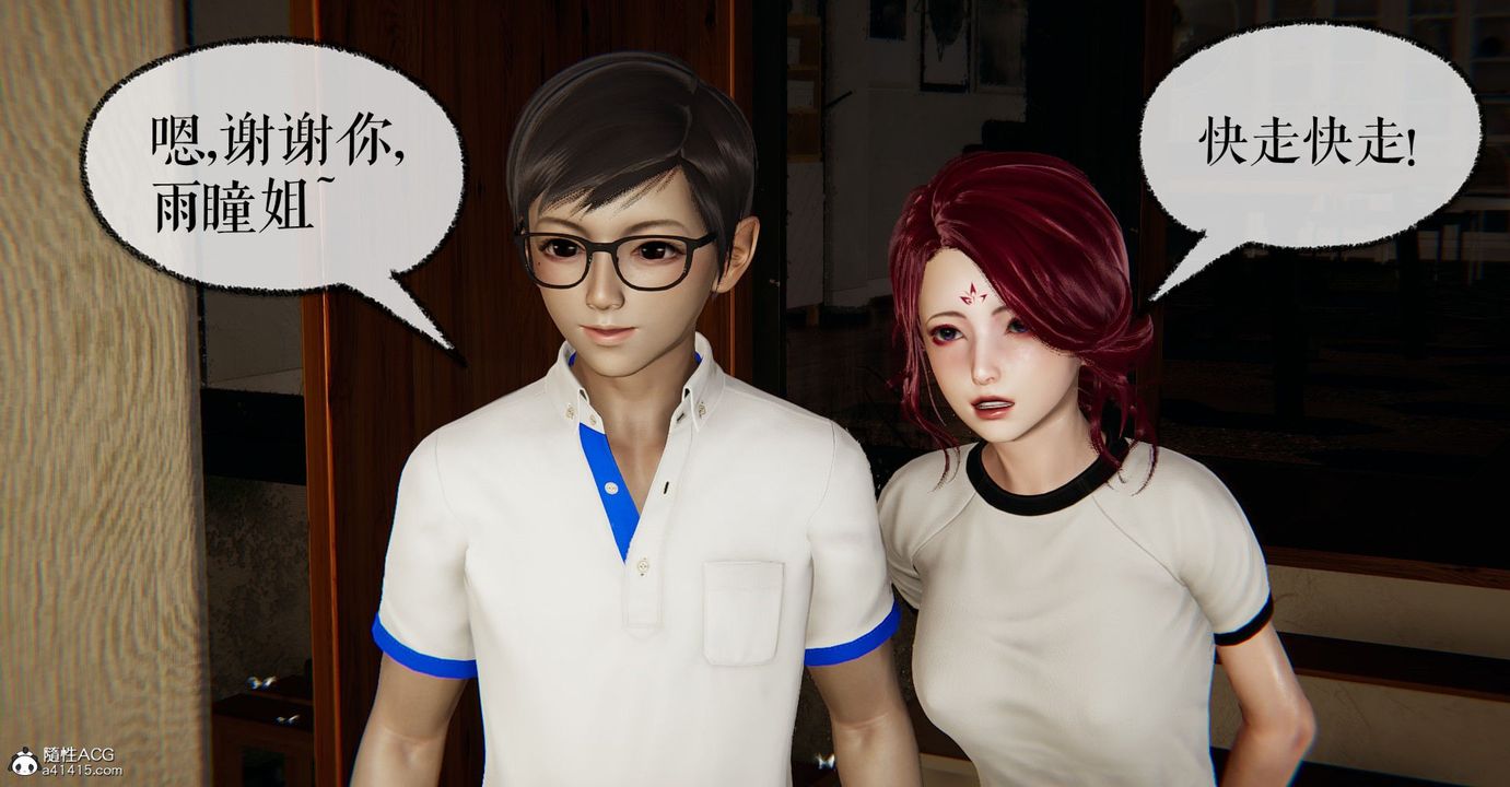 [3D]捡个女帝当性奴第06话