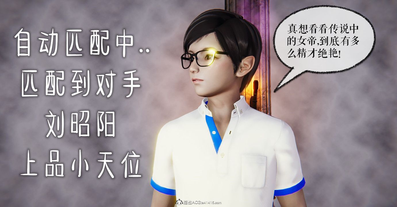 [3D]捡个女帝当性奴第07话