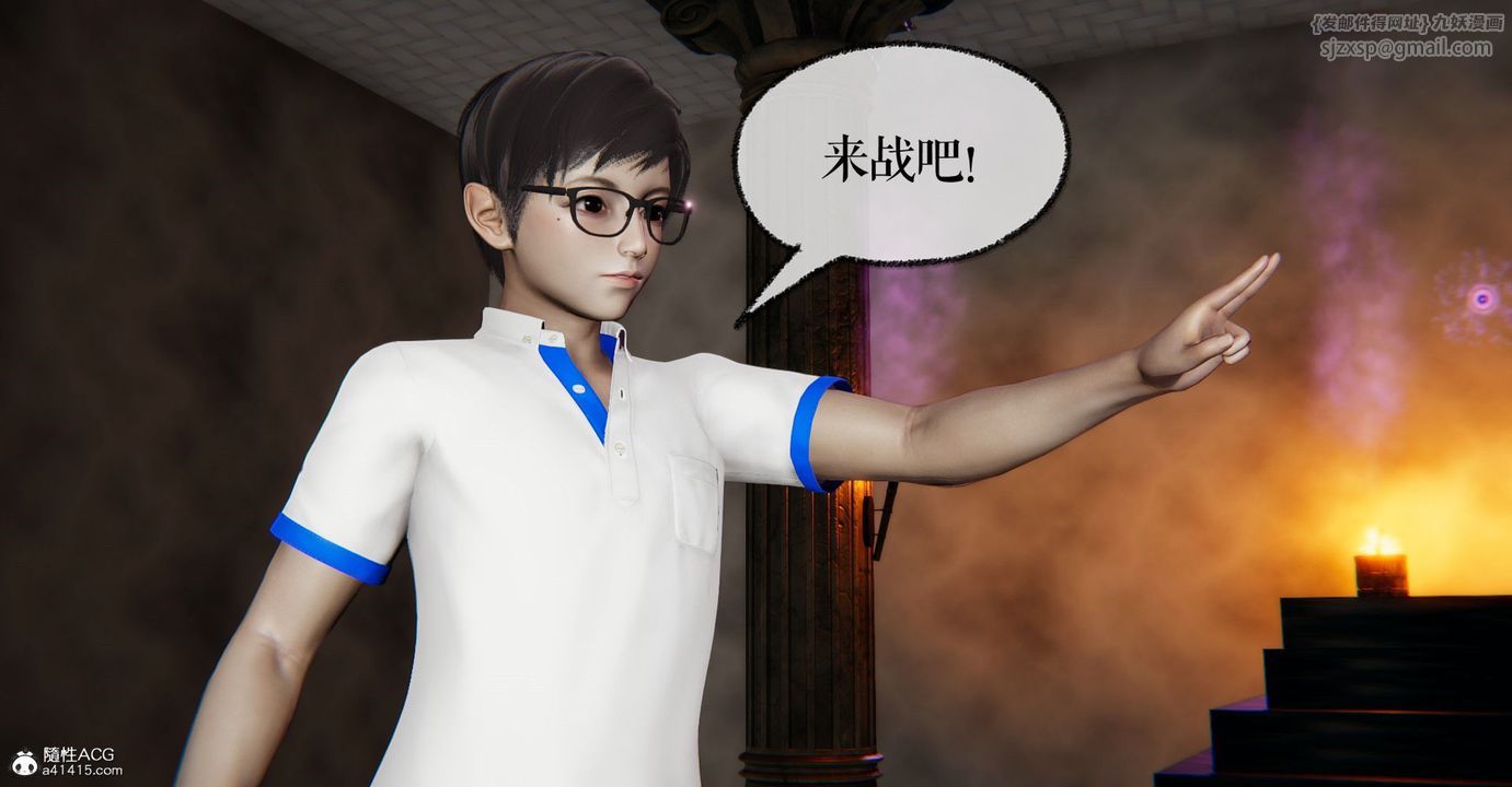 [3D]捡个女帝当性奴第08话