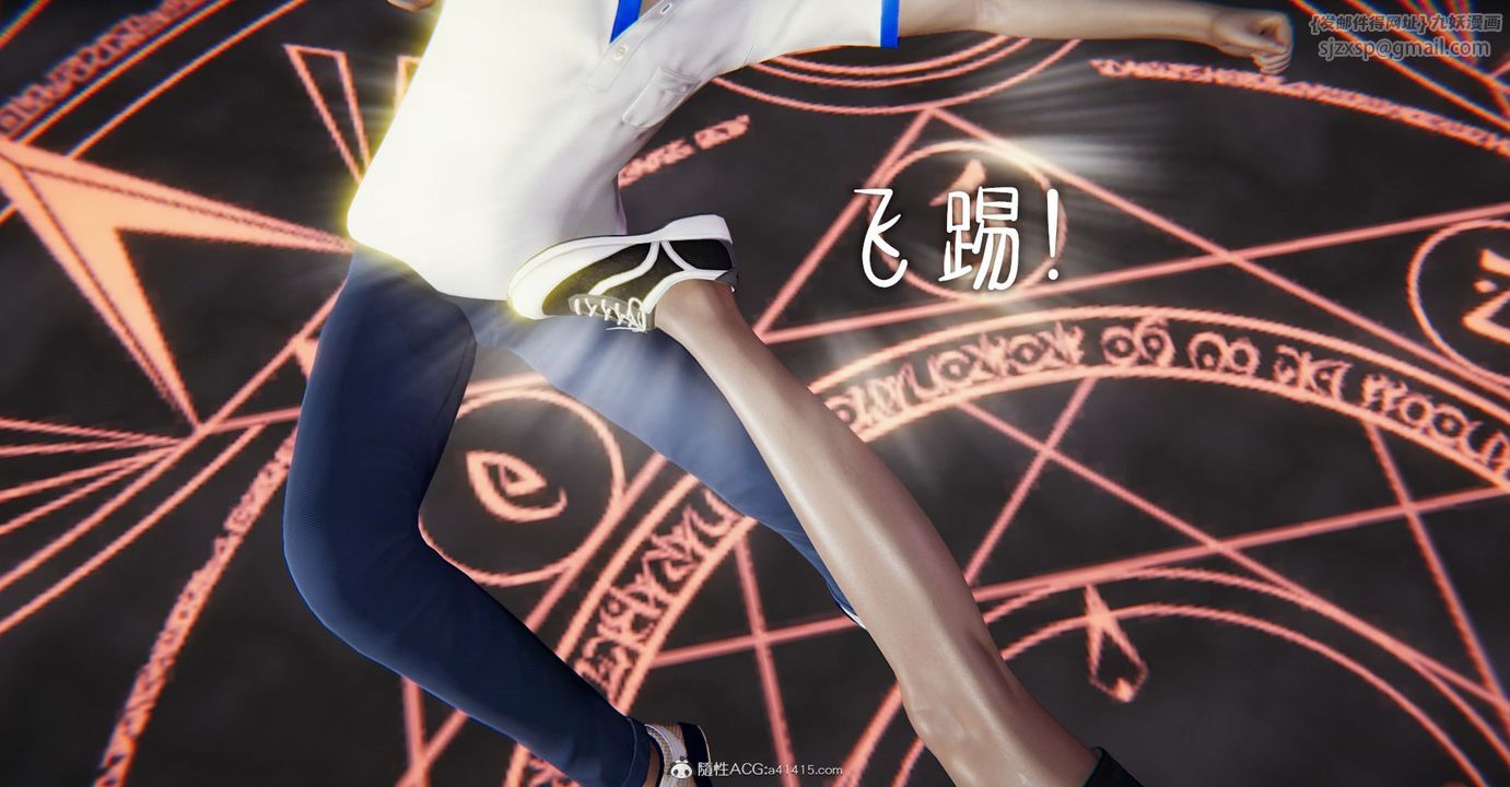 [3D]捡个女帝当性奴第08话