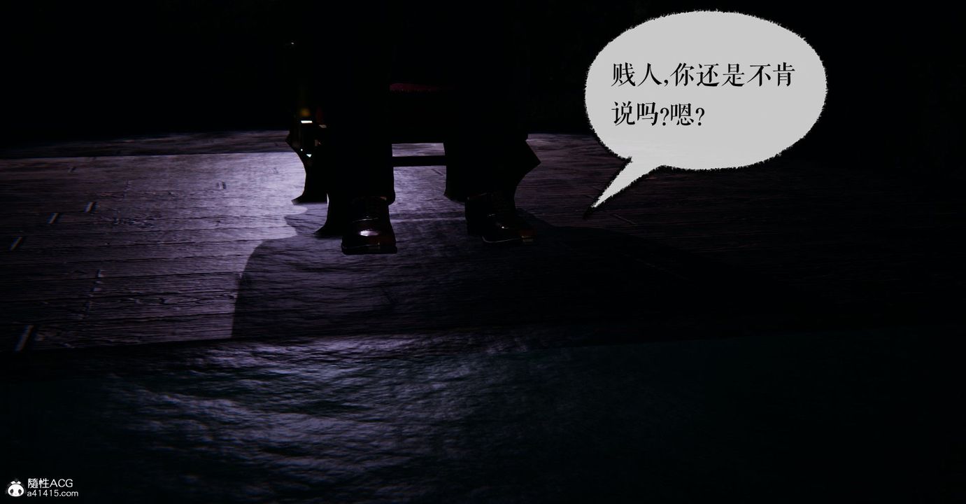 [3D]捡个女帝当性奴第08话