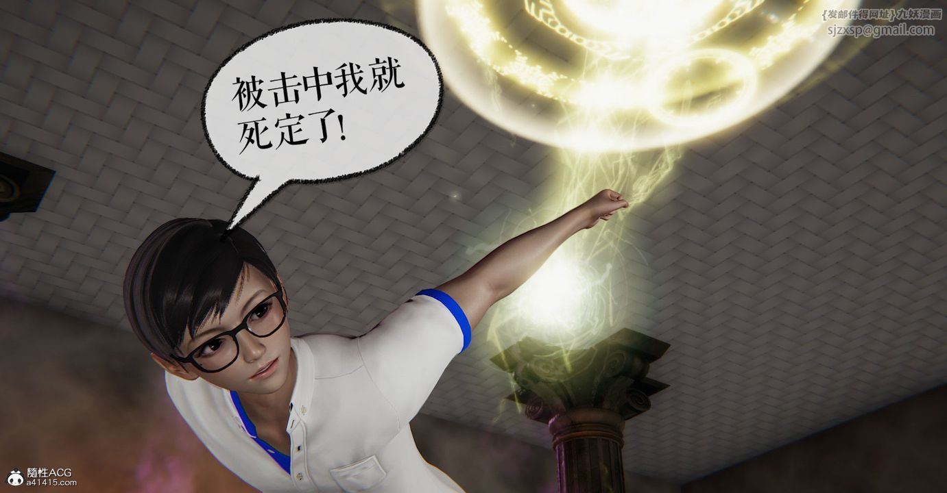 [3D]捡个女帝当性奴第09话