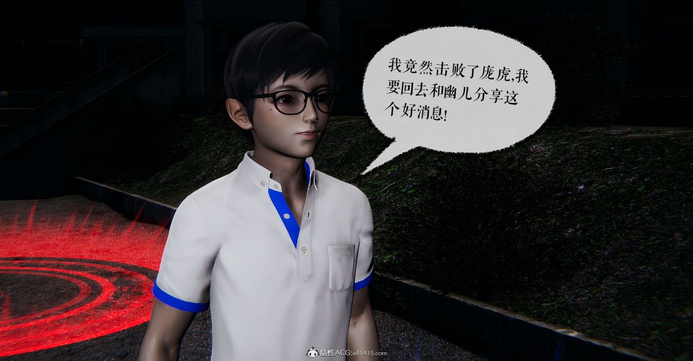 [3D]捡个女帝当性奴第09话