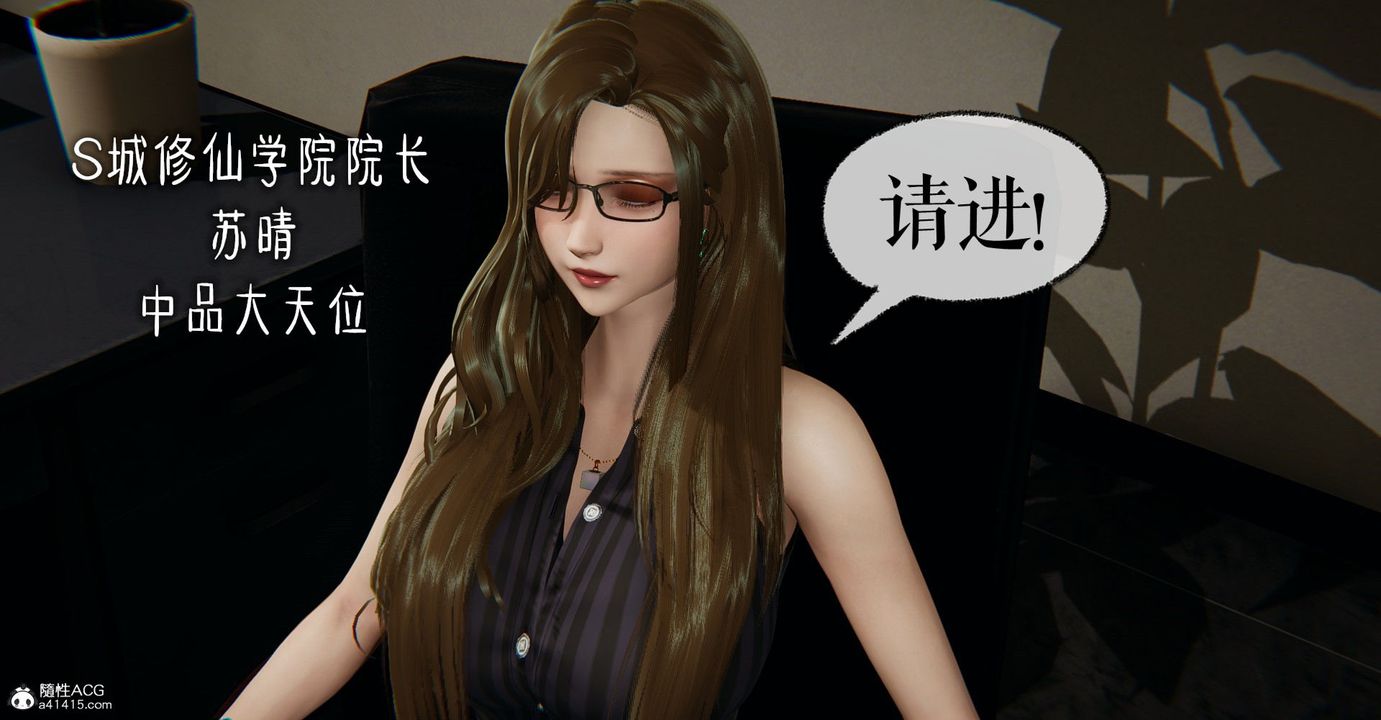 [3D]捡个女帝当性奴第09话