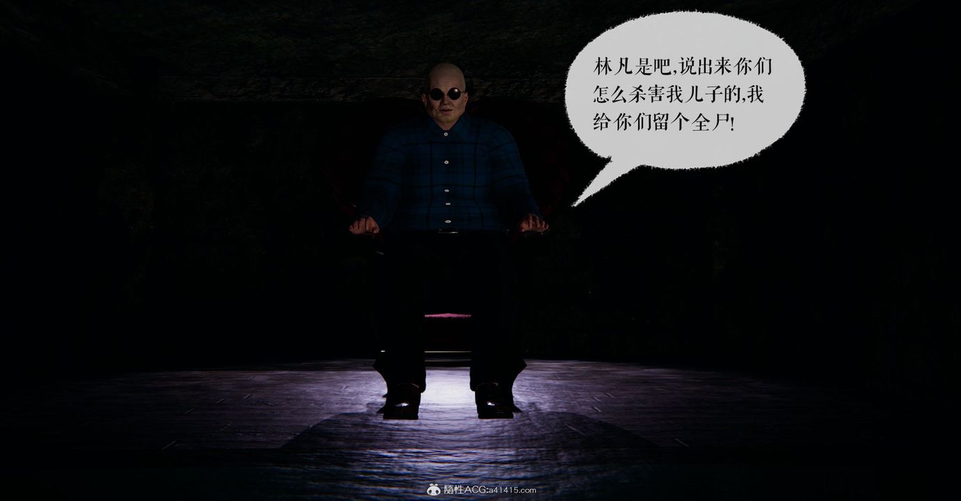 [3D]捡个女帝当性奴第09话