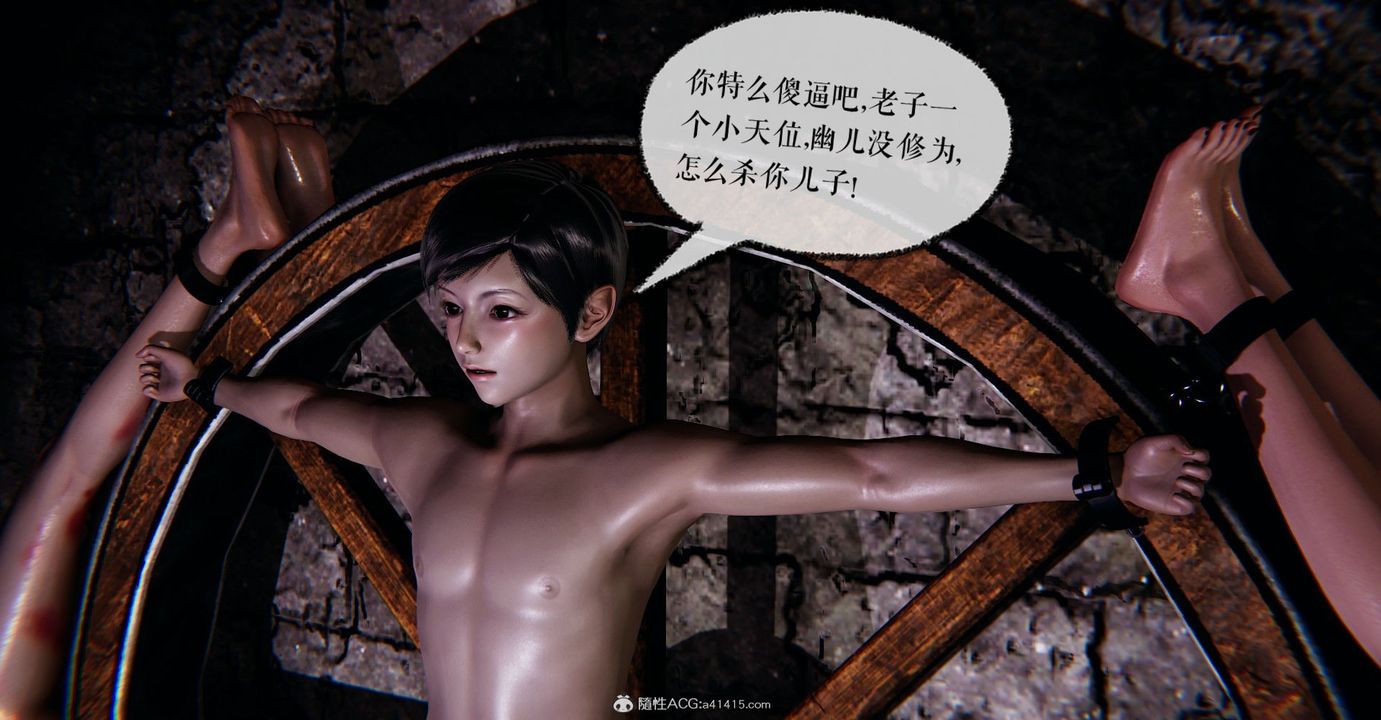 [3D]捡个女帝当性奴第09话