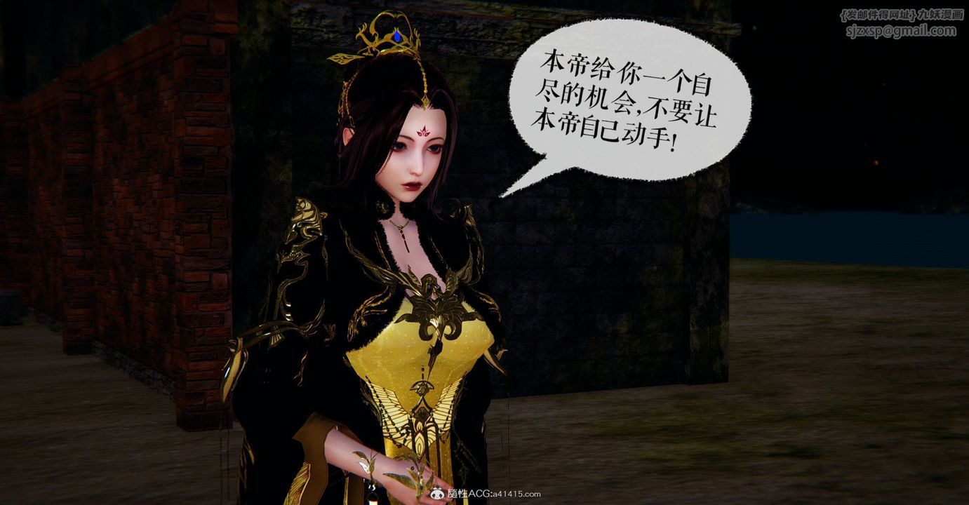 [3D]捡个女帝当性奴第10话