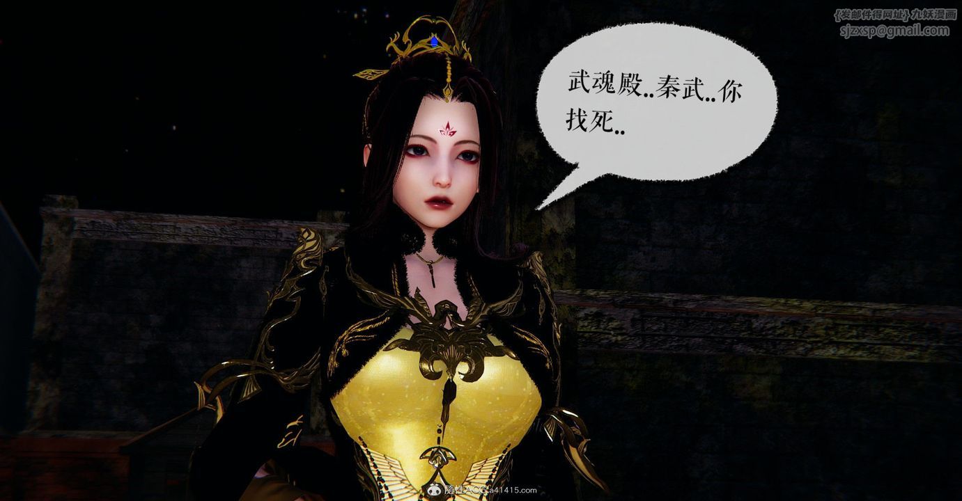 [3D]捡个女帝当性奴第10话