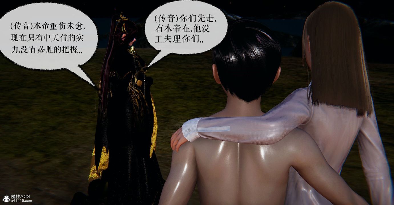 [3D]捡个女帝当性奴第10话