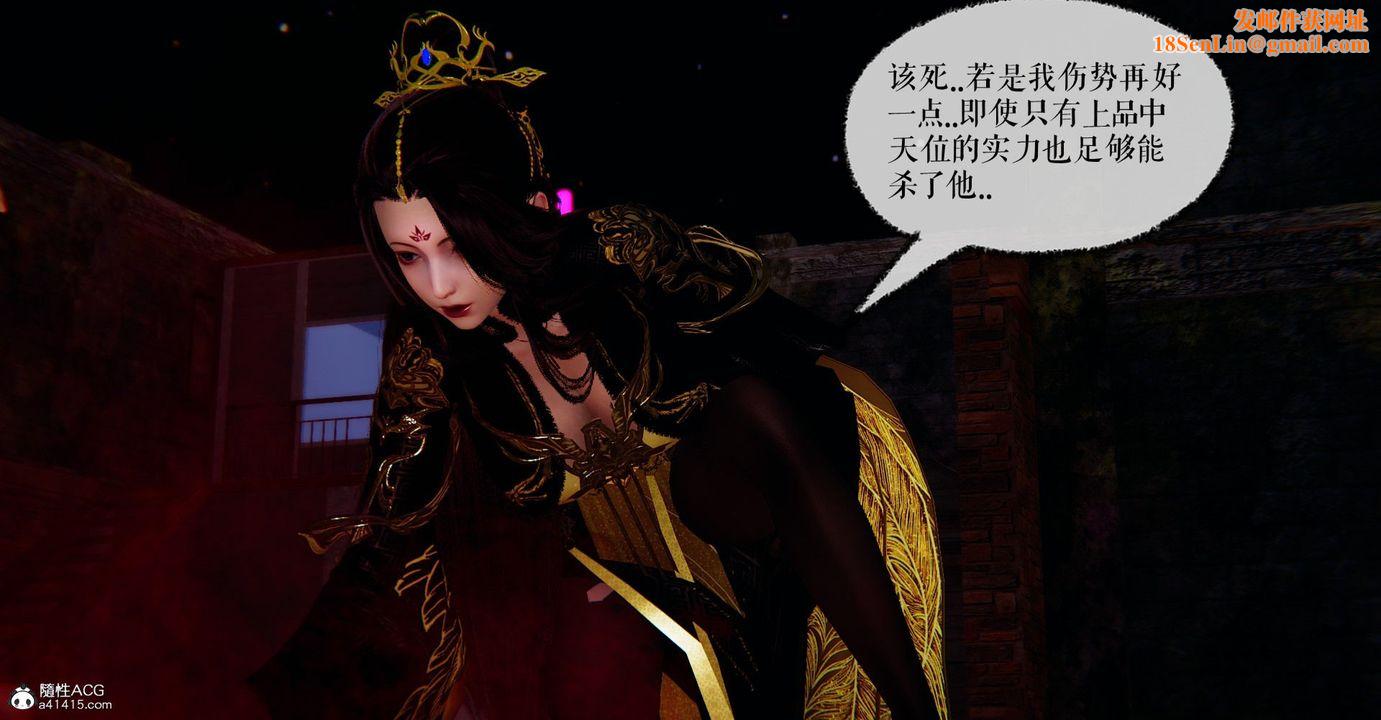 [3D]捡个女帝当性奴第10话