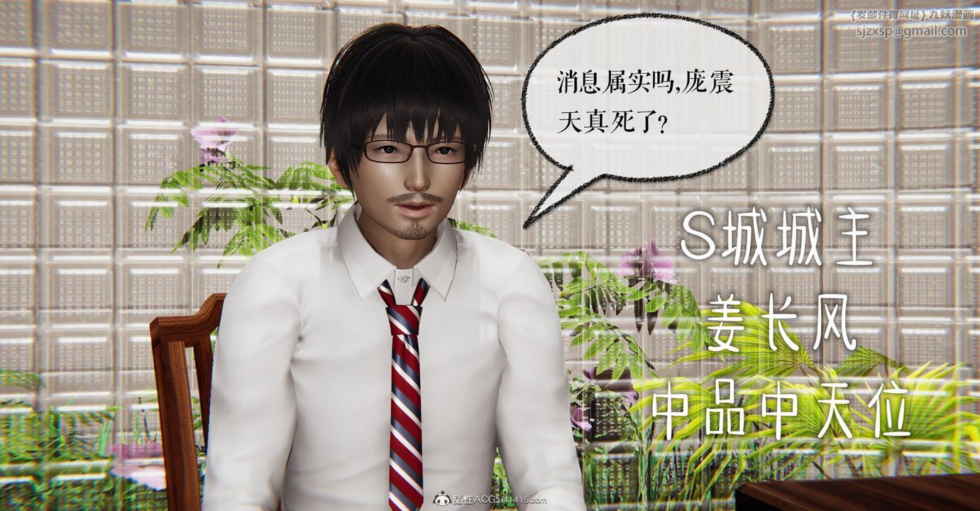 [3D]捡个女帝当性奴第10话