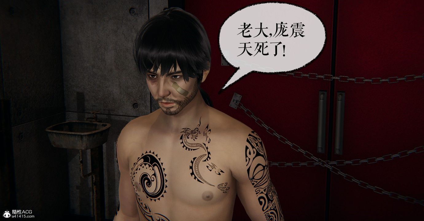 [3D]捡个女帝当性奴第10话