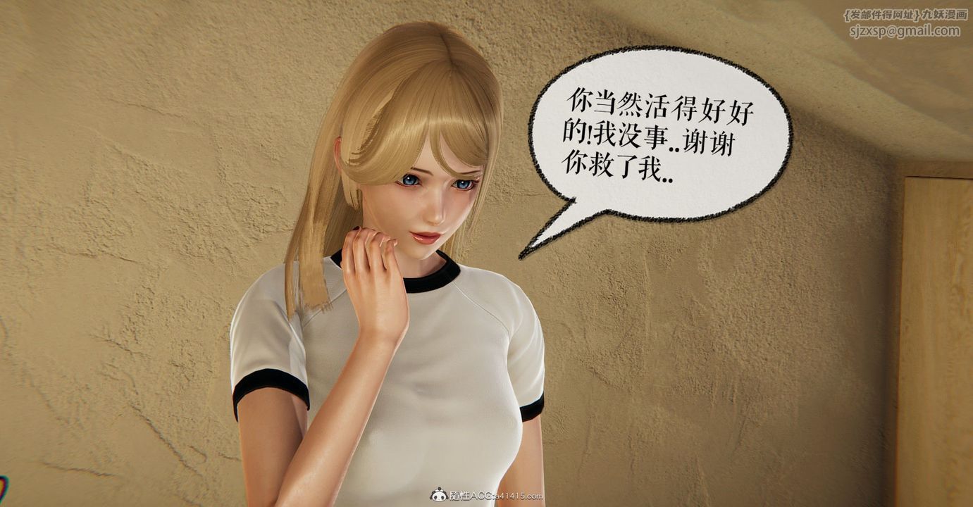 [3D]捡个女帝当性奴第11话