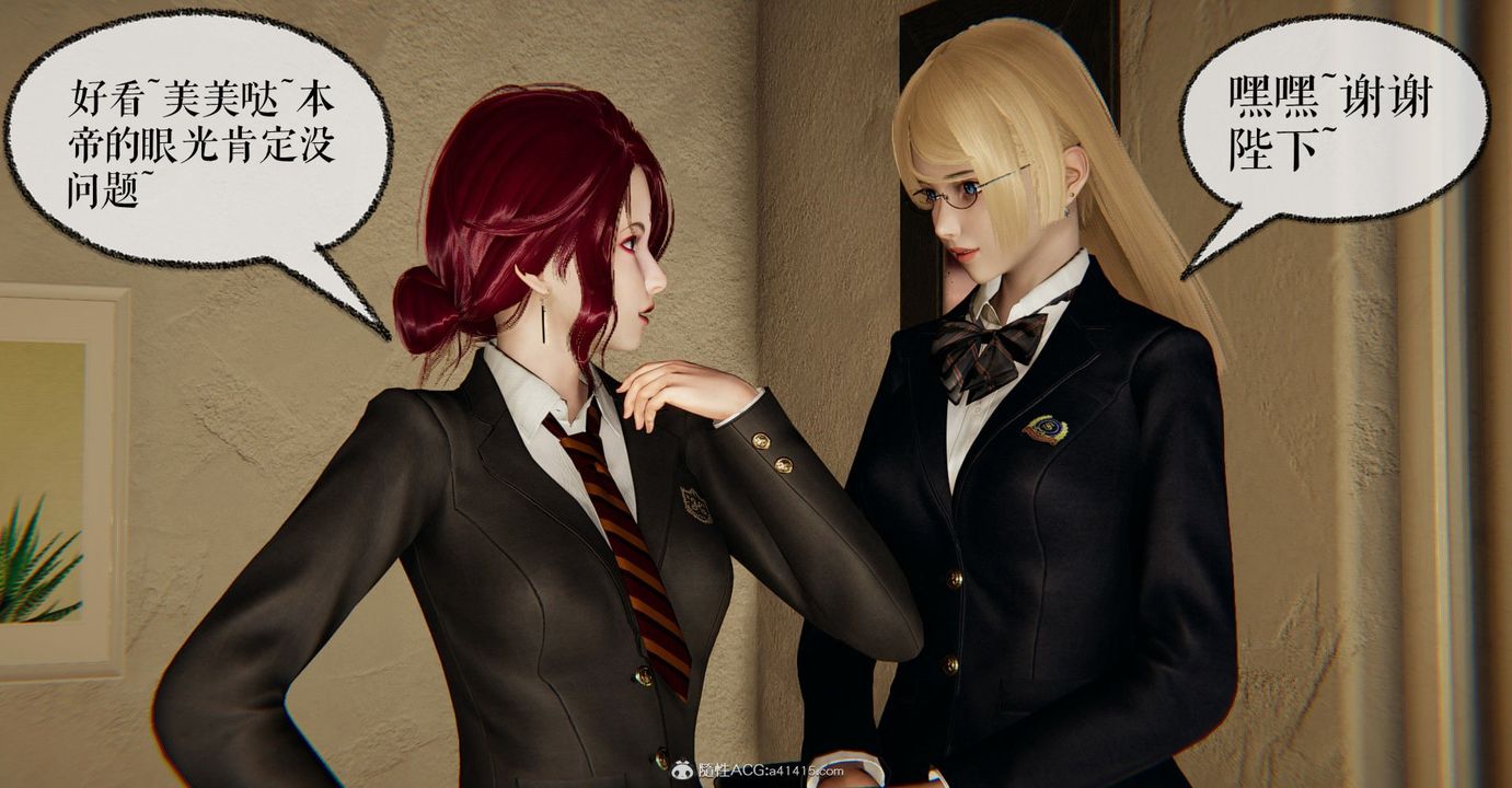 [3D]捡个女帝当性奴第11话