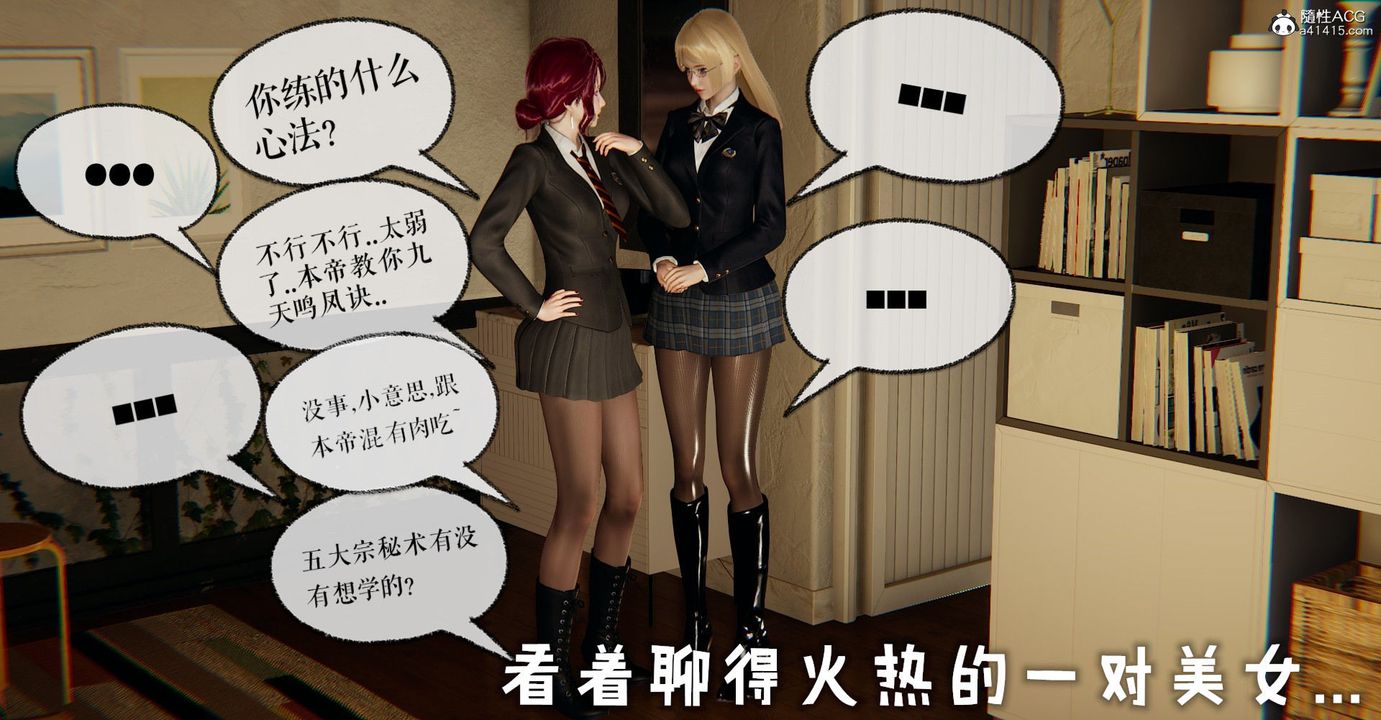 [3D]捡个女帝当性奴第11话