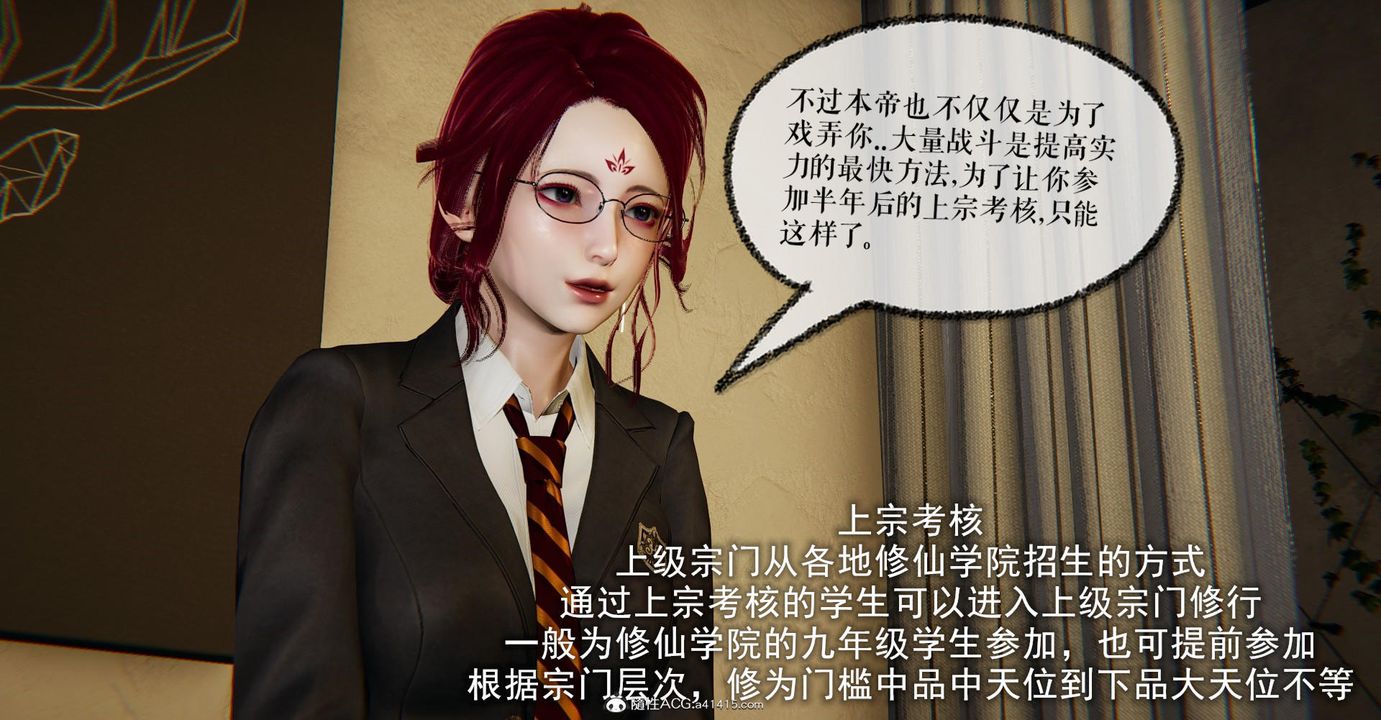 [3D]捡个女帝当性奴第12话