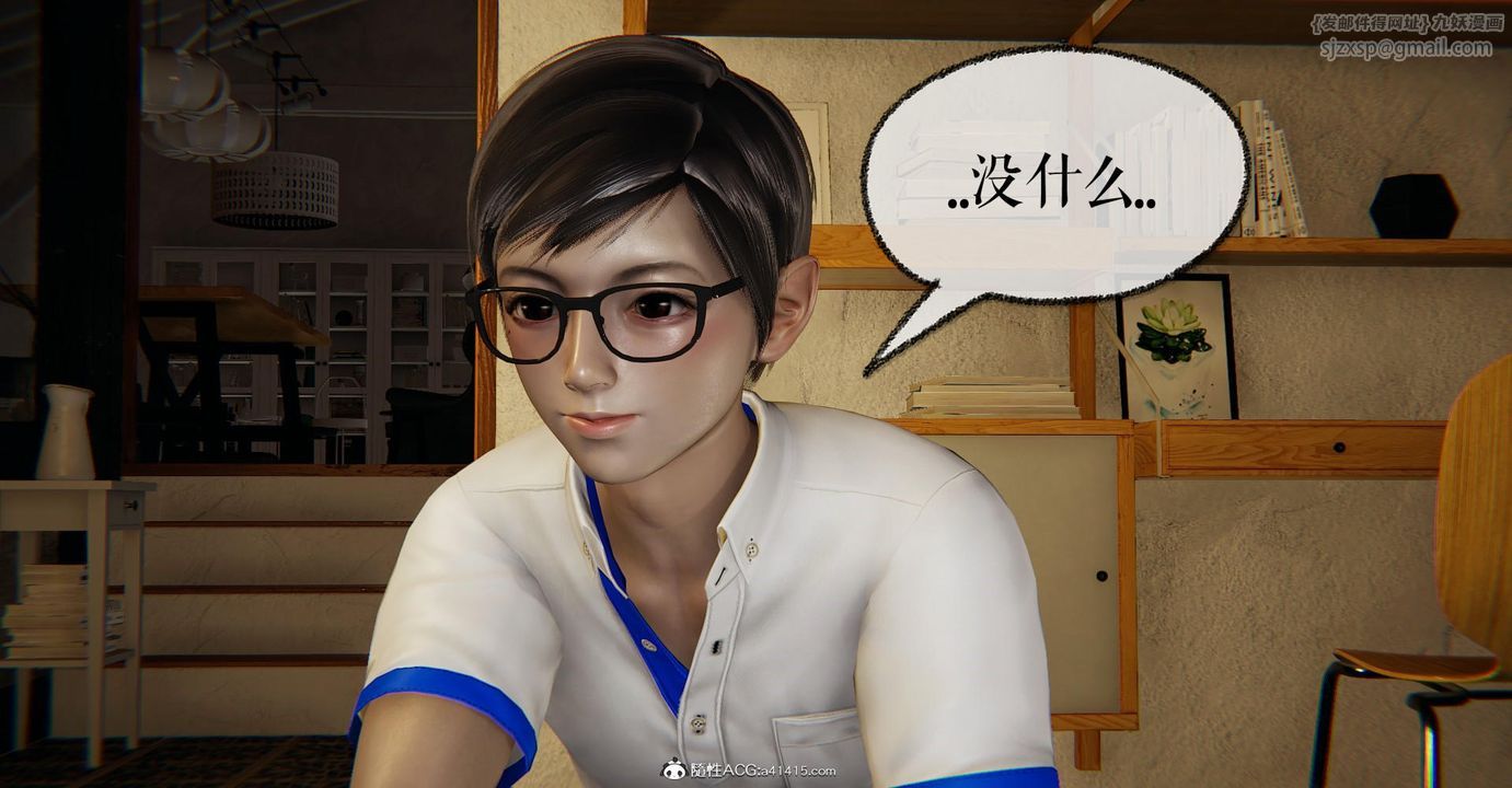 [3D]捡个女帝当性奴第12话