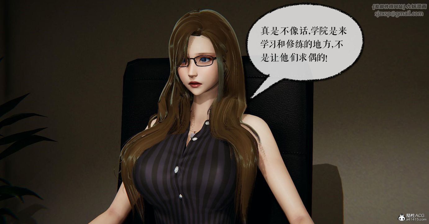 [3D]捡个女帝当性奴第12话