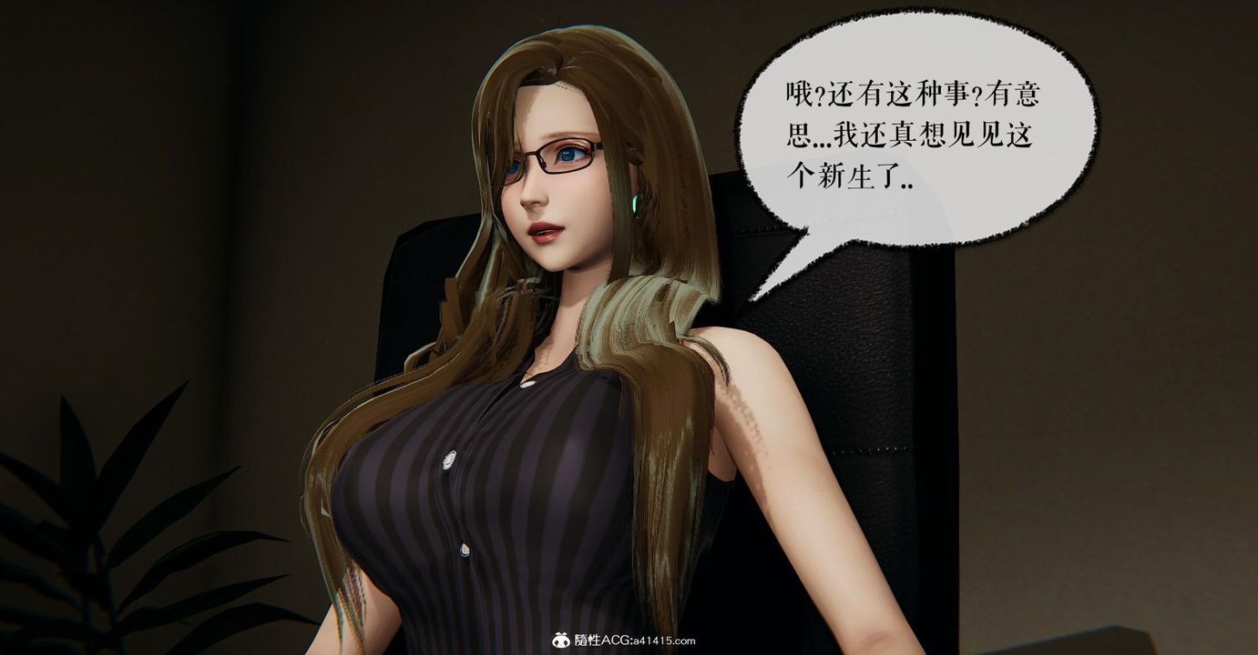 [3D]捡个女帝当性奴第12话