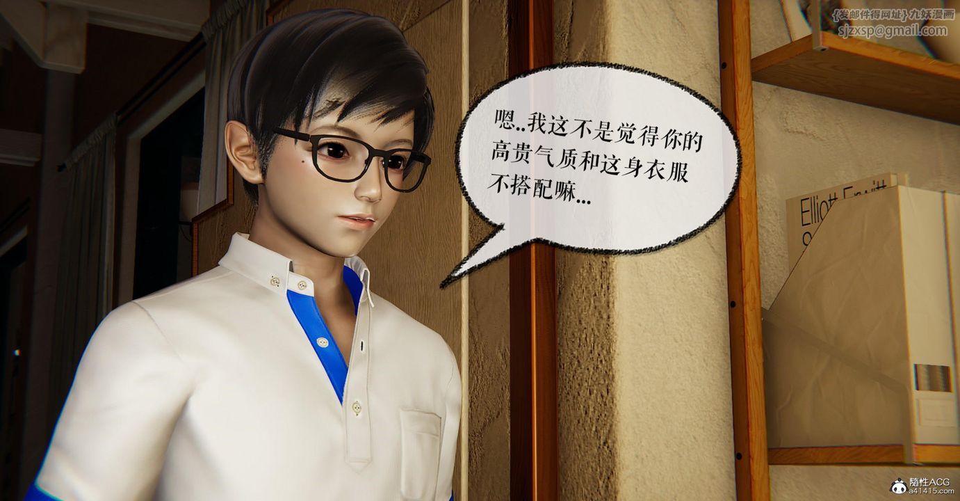 [3D]捡个女帝当性奴第12话