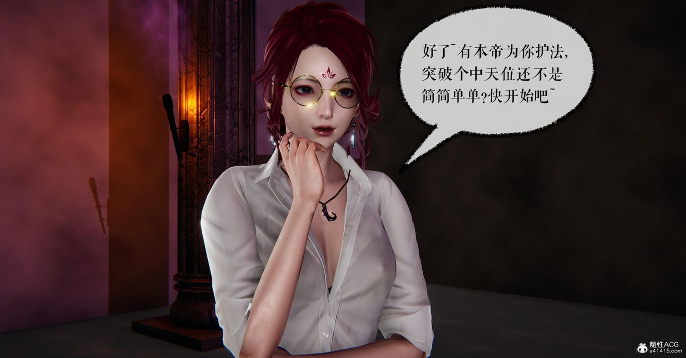 [3D]捡个女帝当性奴第13话