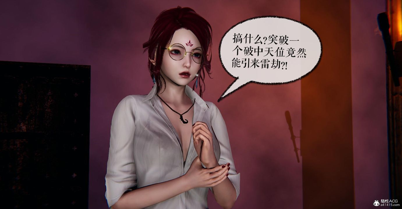 [3D]捡个女帝当性奴第13话