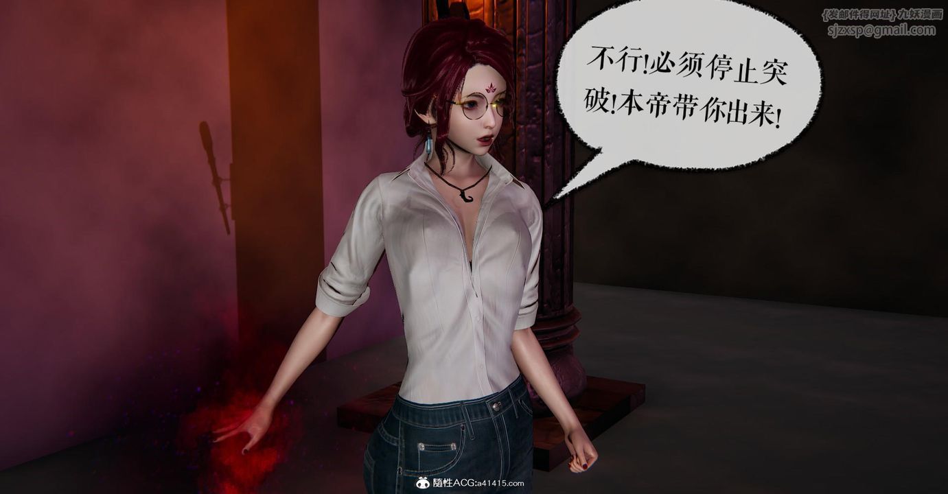 [3D]捡个女帝当性奴第13话