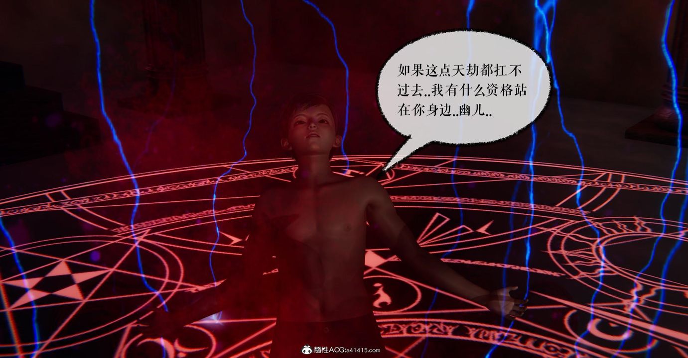 [3D]捡个女帝当性奴第13话