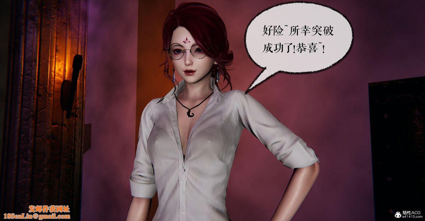 [3D]捡个女帝当性奴第13话