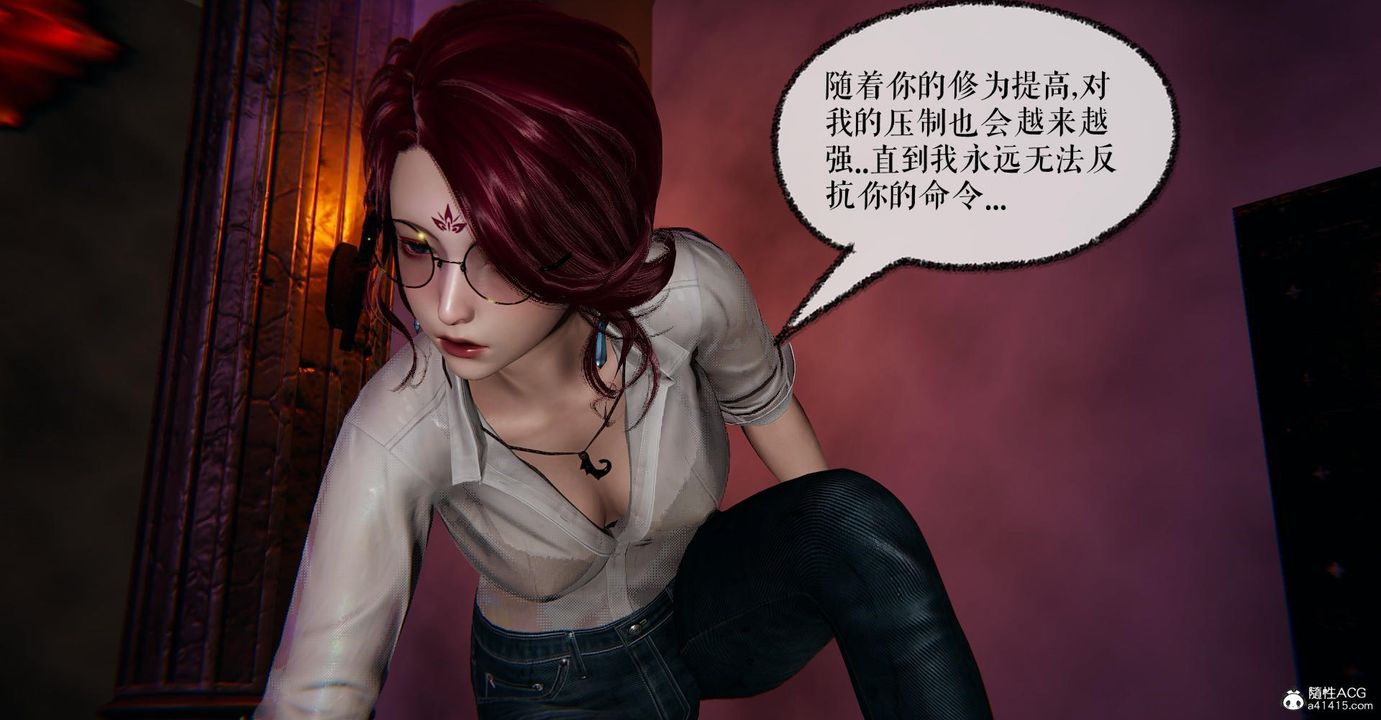 [3D]捡个女帝当性奴第13话