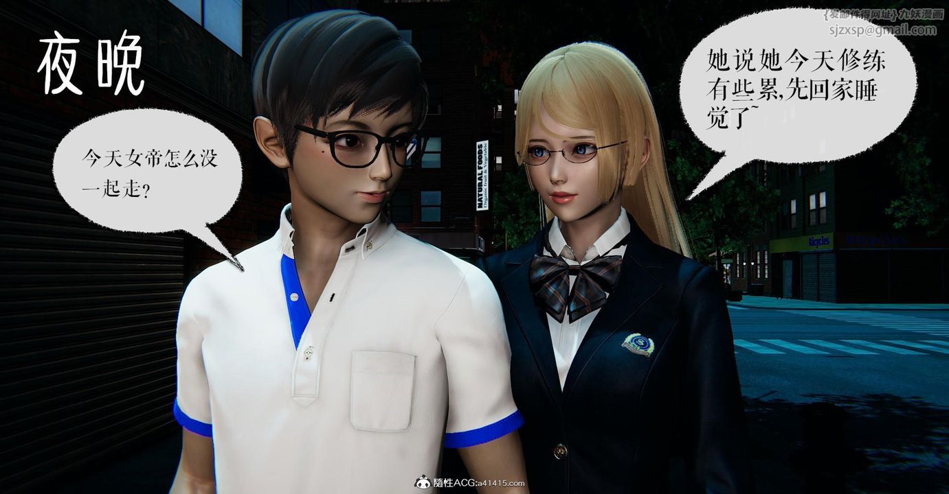 [3D]捡个女帝当性奴第13话