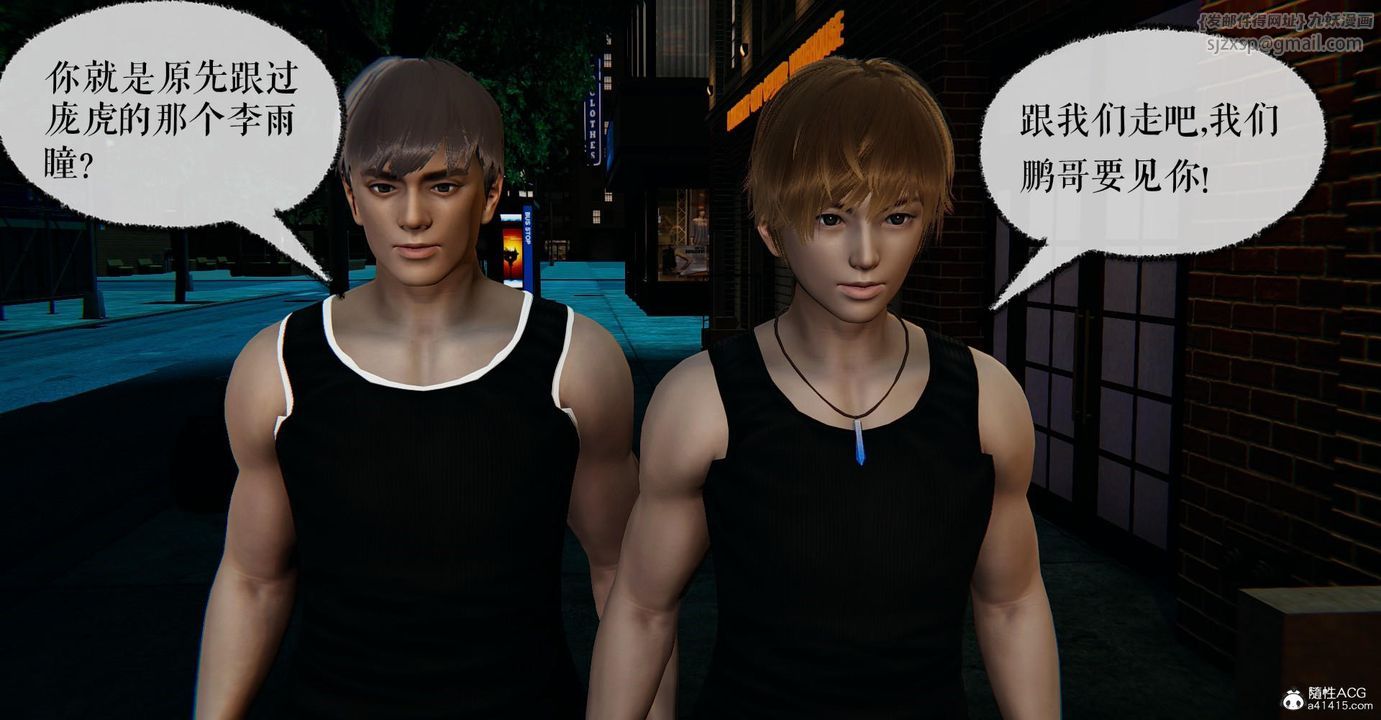 [3D]捡个女帝当性奴第13话