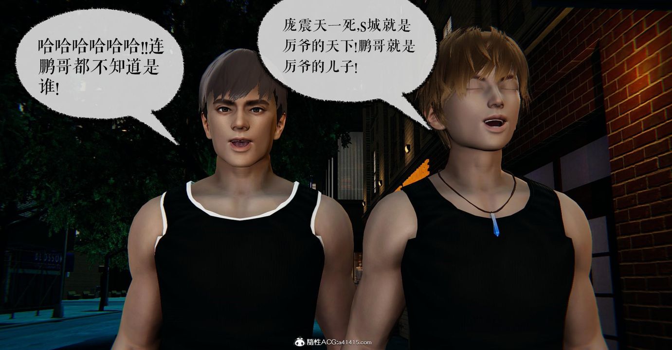 [3D]捡个女帝当性奴第13话