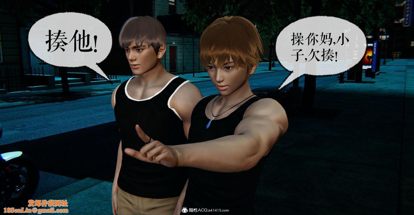 [3D]捡个女帝当性奴第13话