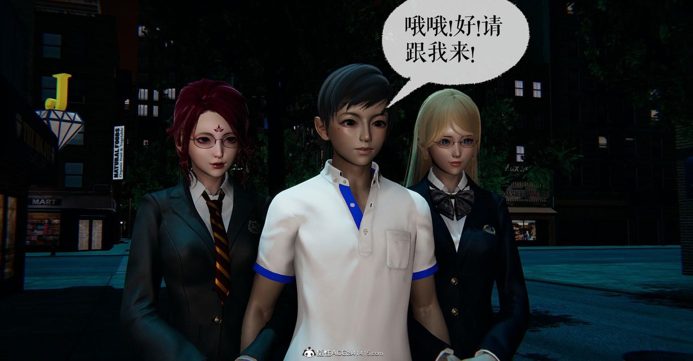 [3D]捡个女帝当性奴第14话