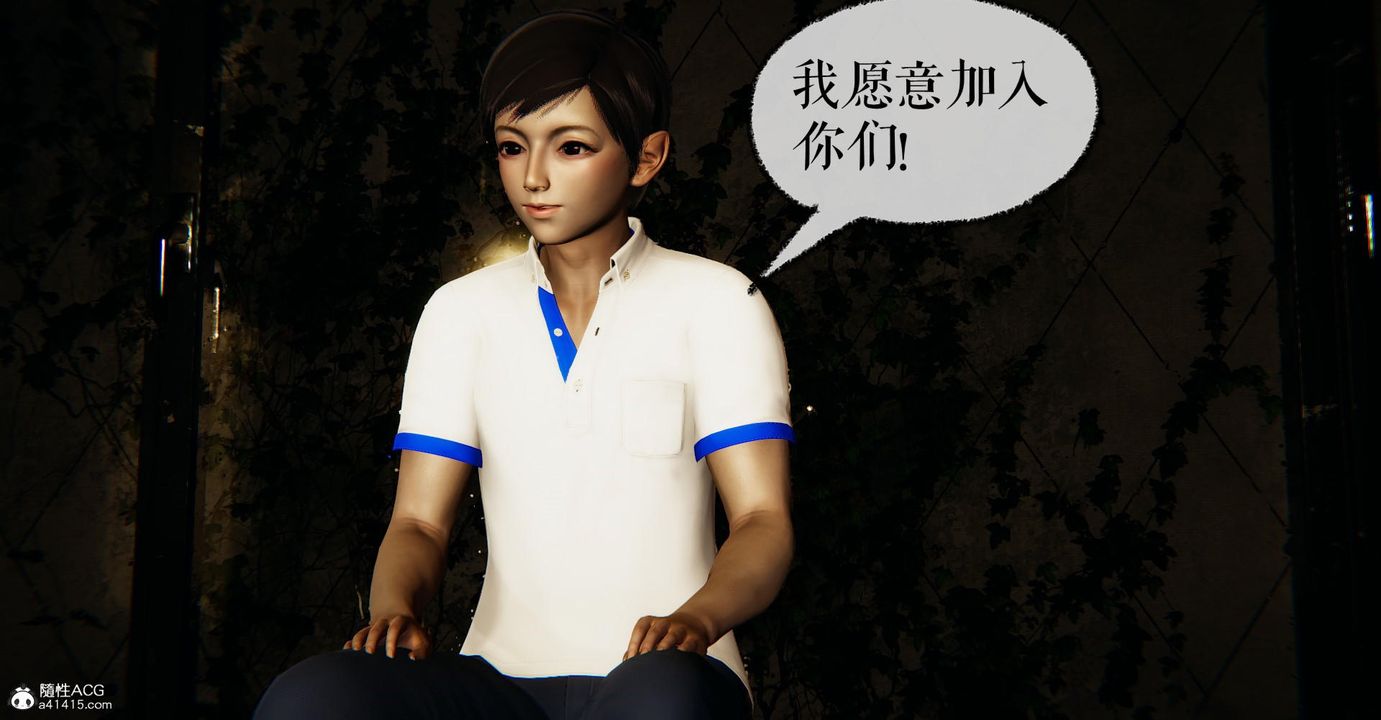 [3D]捡个女帝当性奴第14话