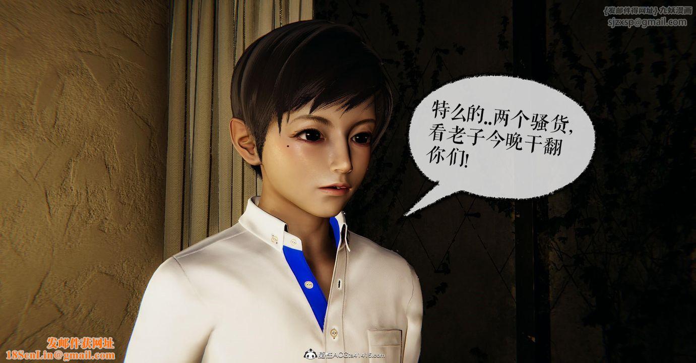 [3D]捡个女帝当性奴第14话