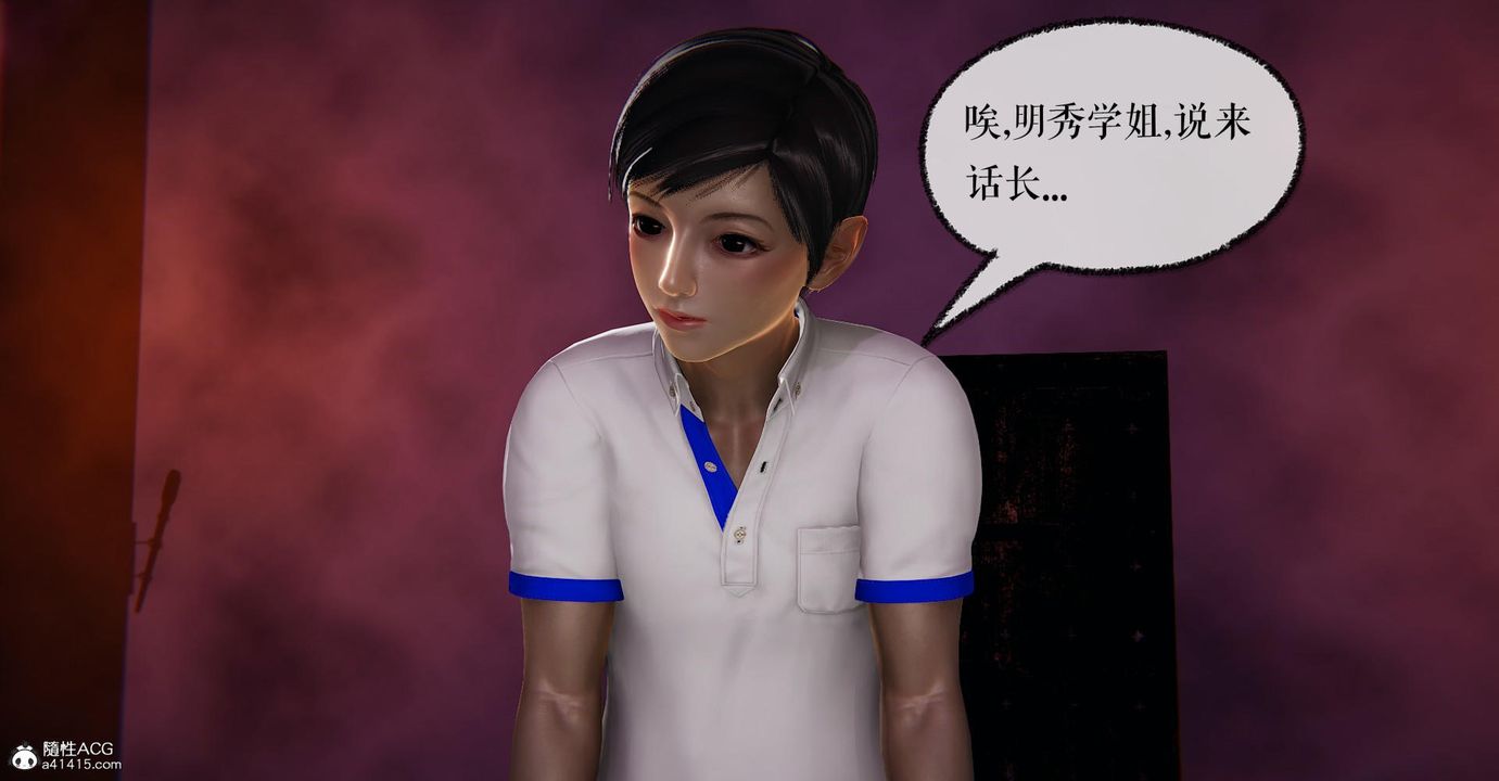 [3D]捡个女帝当性奴第15话