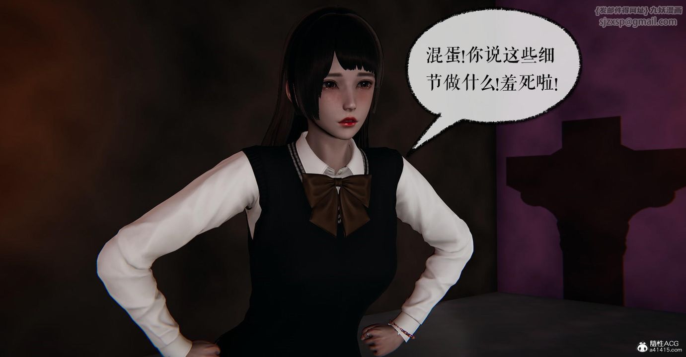 [3D]捡个女帝当性奴第15话