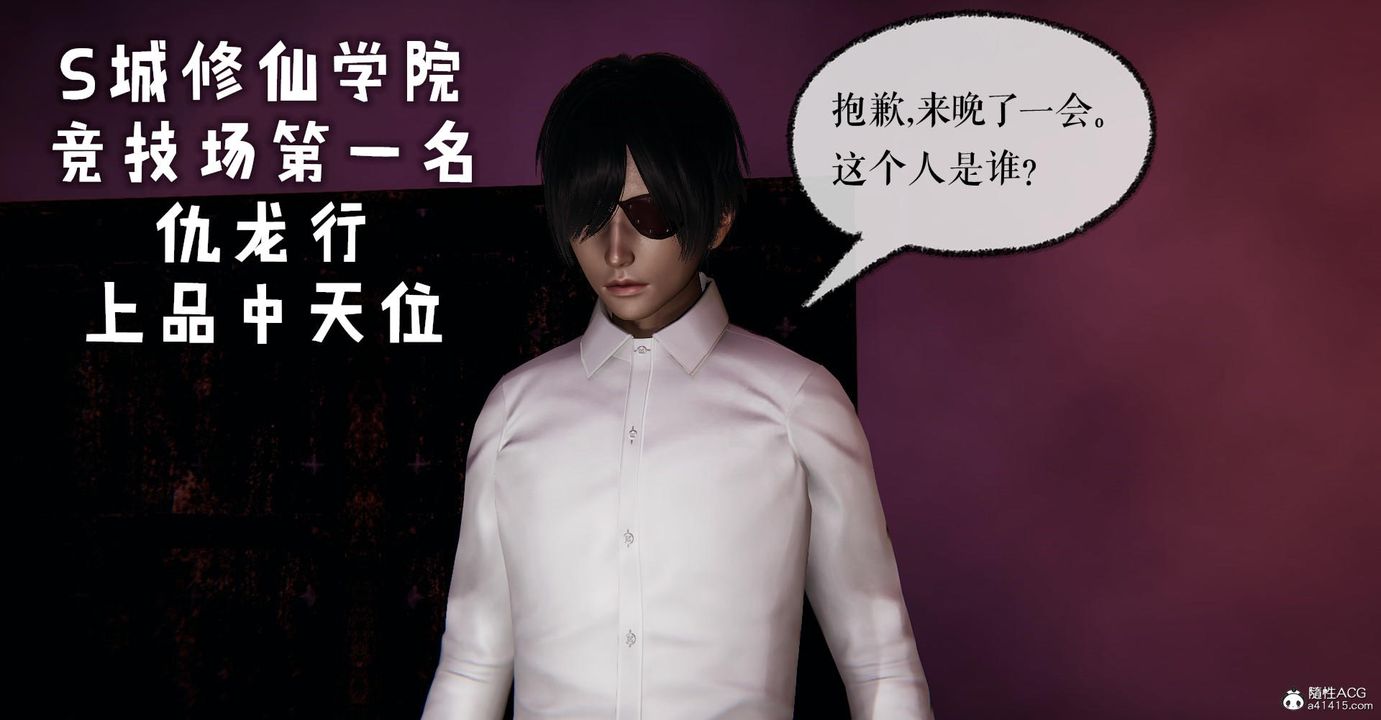 [3D]捡个女帝当性奴第15话