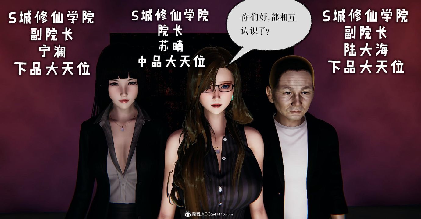 [3D]捡个女帝当性奴第15话