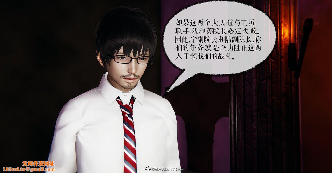 [3D]捡个女帝当性奴第15话