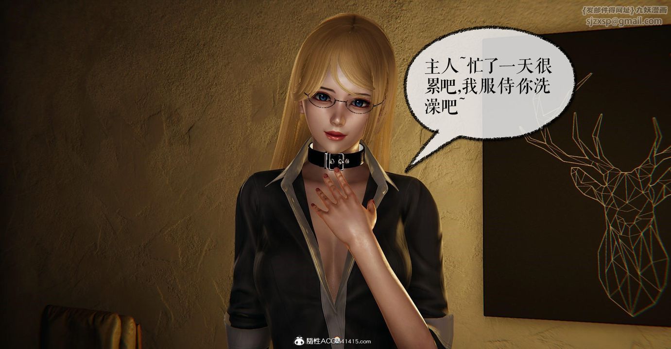 [3D]捡个女帝当性奴第16话