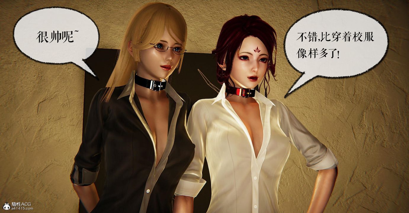 [3D]捡个女帝当性奴第16话