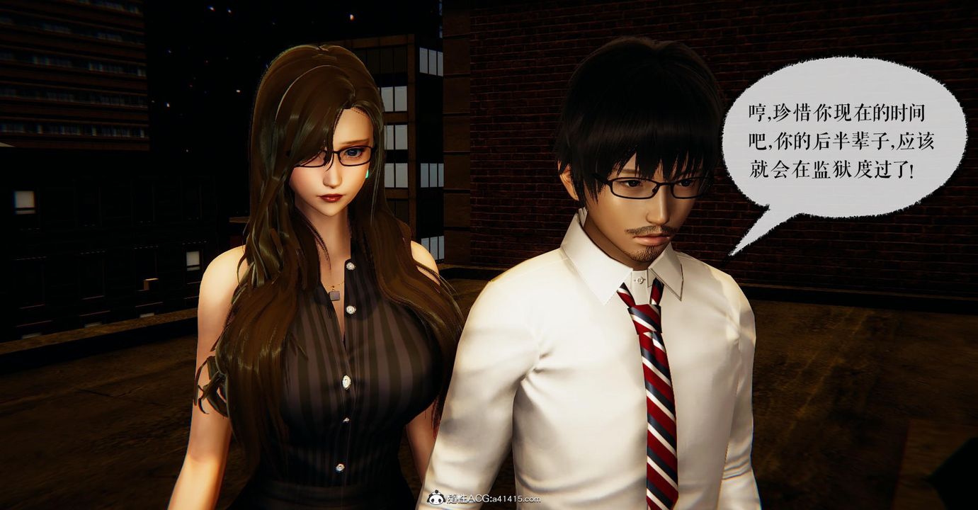 [3D]捡个女帝当性奴第16话