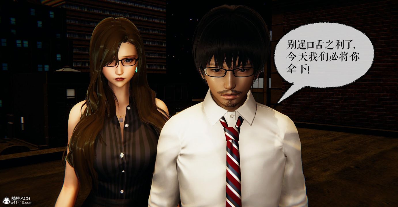 [3D]捡个女帝当性奴第16话