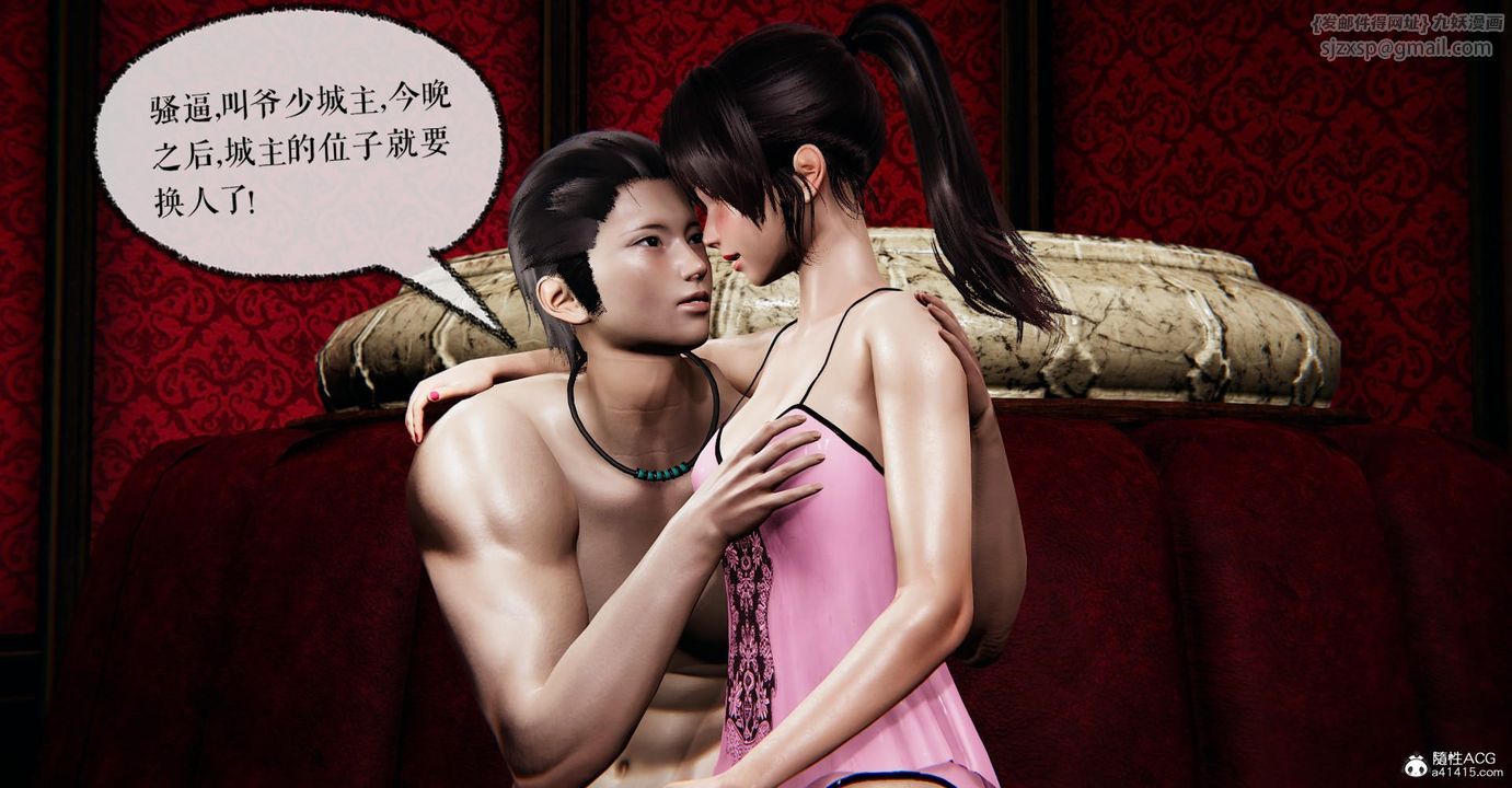 [3D]捡个女帝当性奴第17话